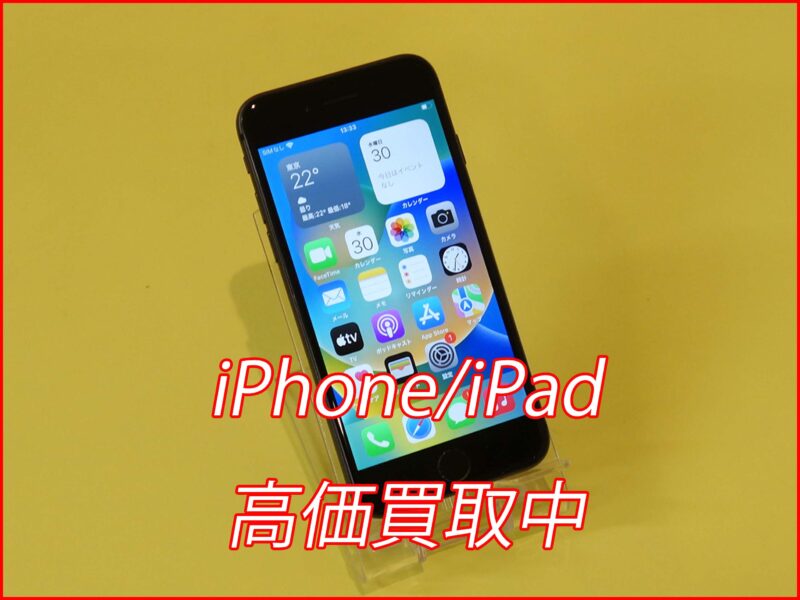 iPhone 8