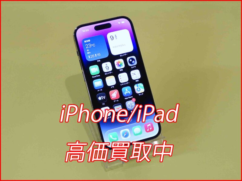 【名古屋駅近く】iPhone 14 Proの買取ならクイック名古屋へ！