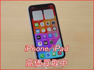 iPhone 11 画面割れや不備がある端末も買取対応！クイック名古屋