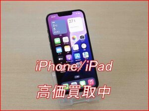 【名古屋駅チカ買取店】iPhone 13Proを45,000円にて買取しました。