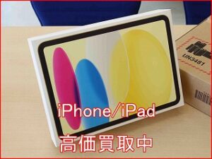 iPad（A16 / 第11世代）買取実績 | クイック名古屋