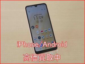 【名古屋】arrows We2の買取いたしました！データ消去安心のクイック名古屋