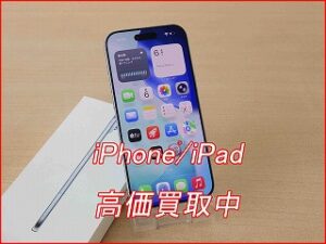 【名古屋】iPhone Air を買い取りさせていただきました！｜クイック名古屋