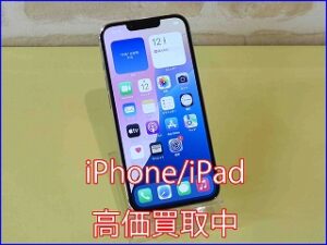 iPhone 13 Pro 高価買取！即日現金渡し♪名鉄岐阜駅徒歩2分