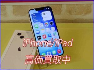 iPhone 13 高価買取 !売るなら名鉄岐阜駅徒歩2分のクイック岐阜へ！
