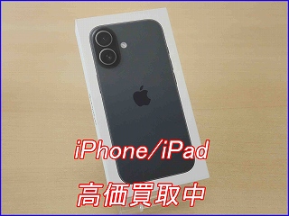 【高価買取】iPhone 17を136,000円にて買取しました。