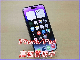 iPhone 14 Pro Maxの高価買取ならクイック岐阜店へ！名鉄岐阜駅スグ