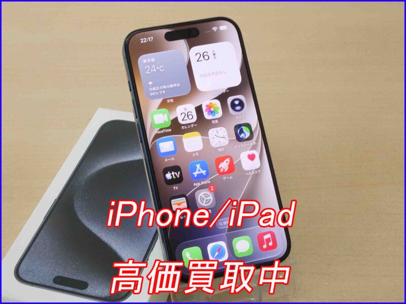 iPhone 15ProMax