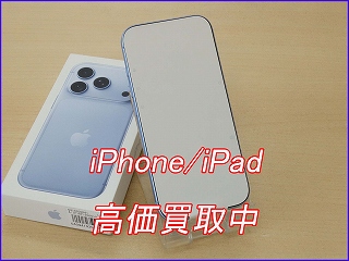 【買取実績】iPhone 18 Proをお買取いたしました！クイック岐阜