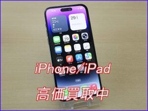 【岐阜駅近く】iPhone 14ProMaxを75,000円にて買取しました。