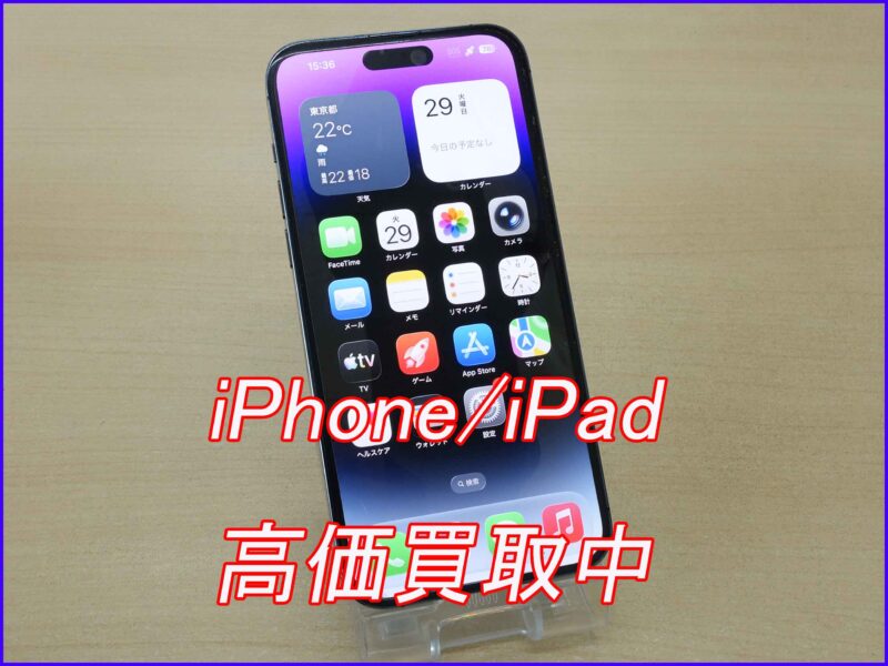 iPhone 14ProMax