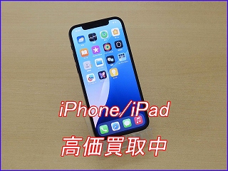 iPhone 12をすぐに売りたい方へ！無料スピード査定！クイック岐阜