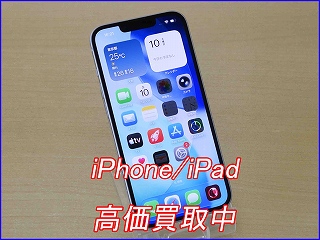 【岐阜駅チカ】iPhone 14を売るならクイック岐阜！その場でスピード査定