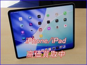 【岐阜駅近く】iPad Pro 11 M5を125,000円にて買取しました。