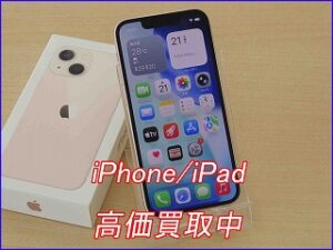 【スピード査定】iPhone 13を41,000円にて買取しました。