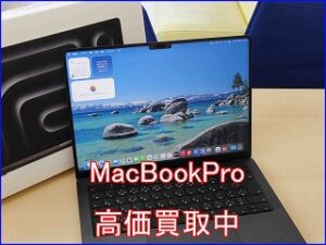 MacBook Pro 2024 新品・中古・買い替え査定ならクイック岐阜