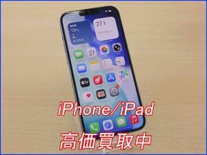 iPhone 14 Plus 高価買取！名鉄岐阜駅目の前クイック岐阜