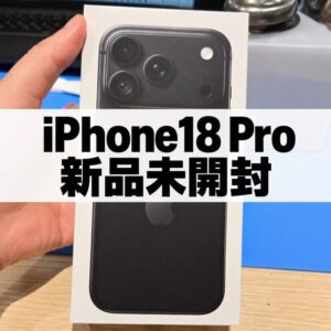【新品未開封】iPhone 18 Pro 512GB ブラックを買取いたしました！クイック天神地下街店