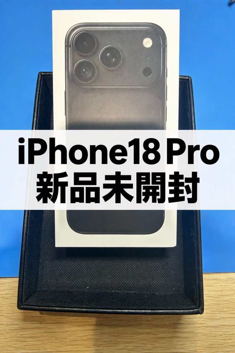 【買取実績】高級感あふれるiPhone 18 Pro ブラックを買取いたしました！クイック天神地下街店