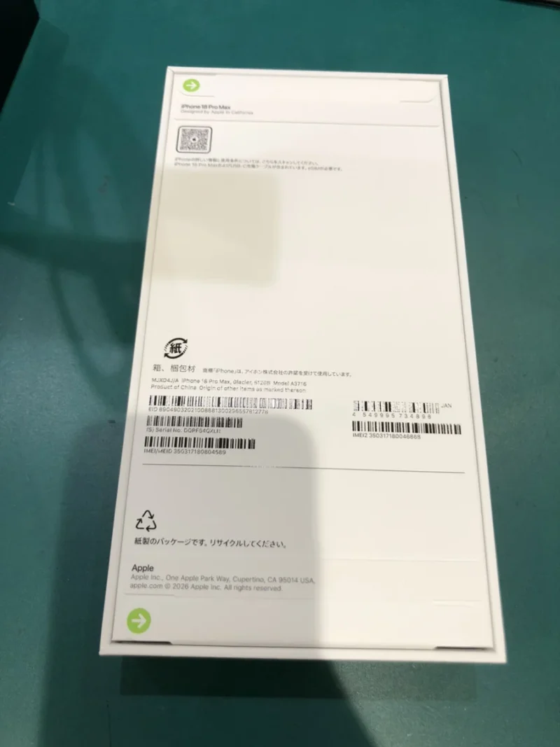 iPhone 18 Pro Max