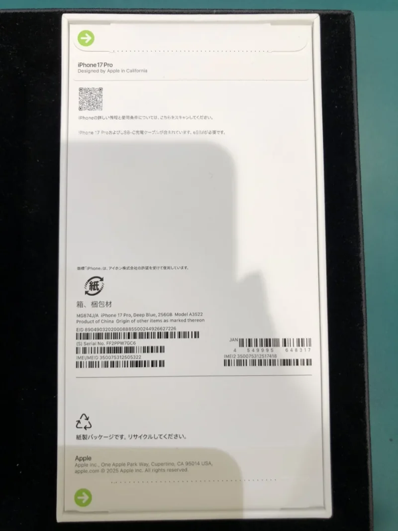 【戸塚モディ店】iPhone 17 Pro 256GB を171,000円で買取しました！