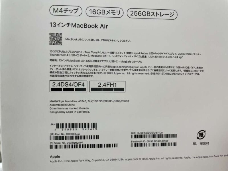 【テラスモール湘南店】MacBook Air (13インチ, M4, 2025) 256GB を106,000円で買取しました！
