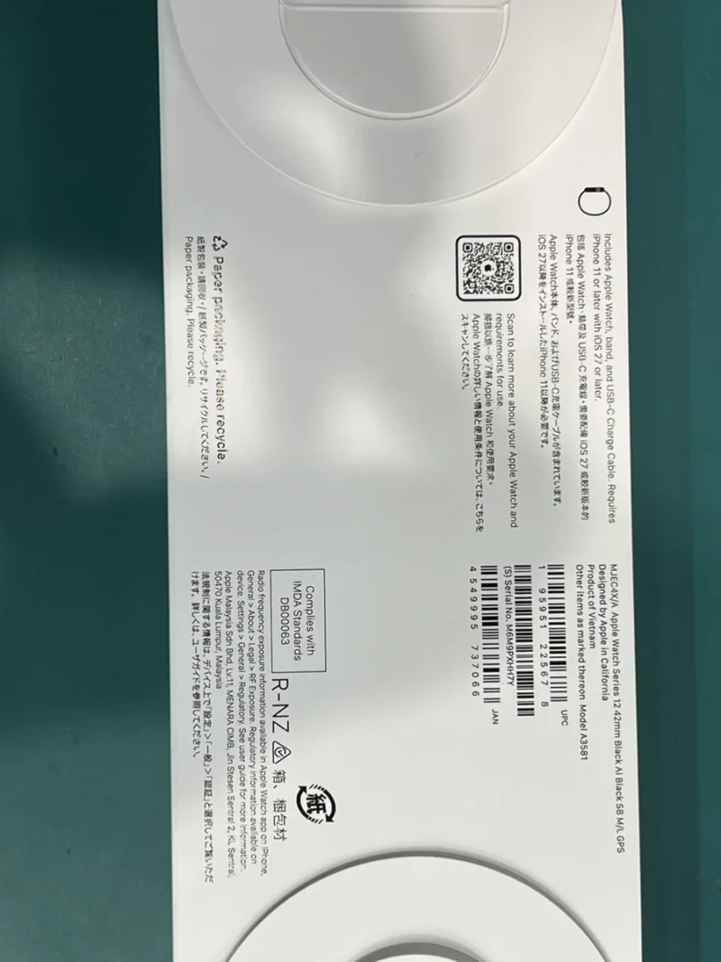 【ぺリエ千葉店】Apple Watch 12 42mm 64GB を55,500円で買取しました！