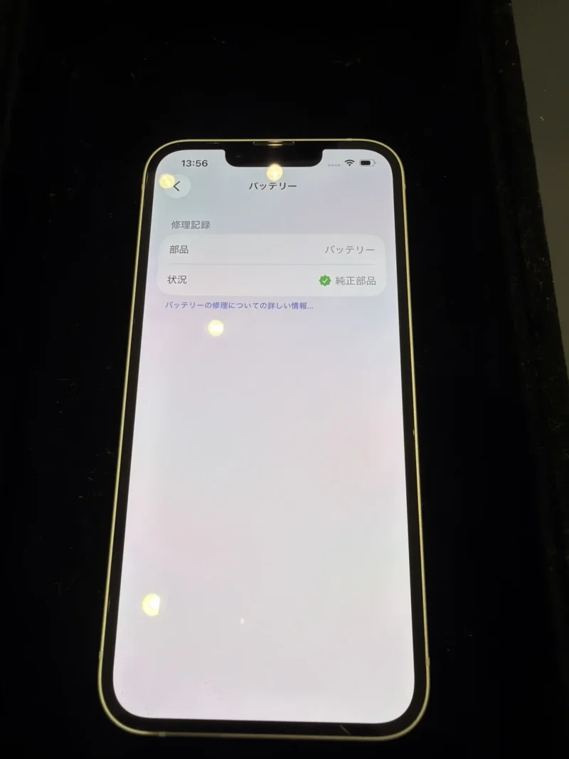 【高崎OPA店】iPhone 13 128GB を33,000円で買取しました！