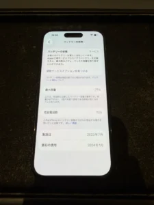 【高崎OPA店】iPhone 15 128GB を48,000円で買取しました！