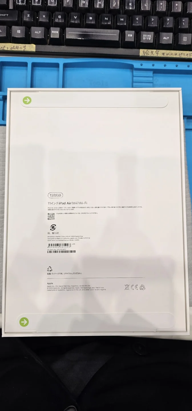 【イオンモール福岡店】iPad Air(M4) 11inch 128GB を97,000円で買取しました！