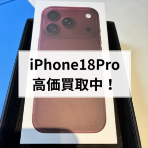 iPhone18Pro・256GB・SIMフリー・ネットワーク利用制限対象外【クイック天神地下街店】