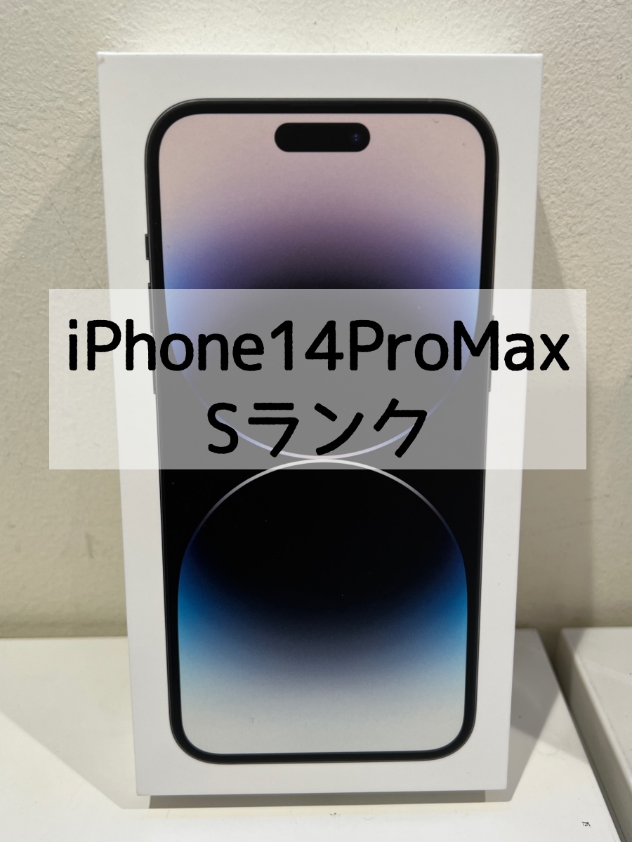 iPhone14ProMAX 512GB SIMフリー  Sランク【戸塚モディ店】